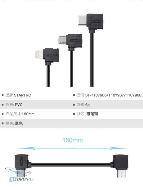 STARTRC USB Type-C to Type-C Cable 16cm for DJI RC-N1 - main product view